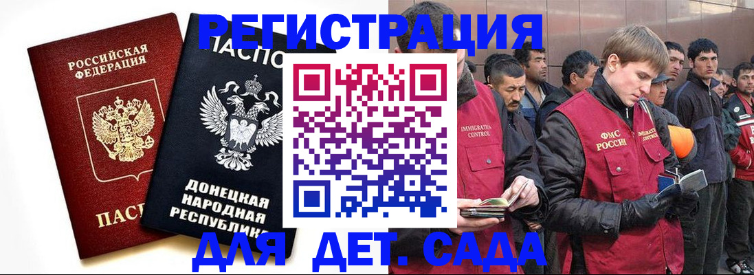 прописка ребенка в Богучаре