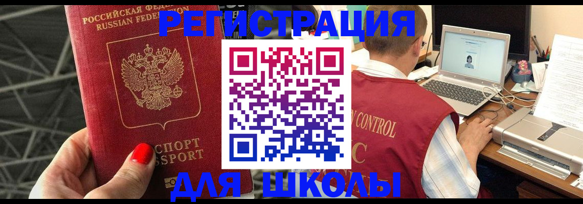 где прописаться в Богучаре