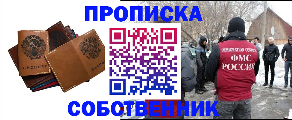 прописка паспорт в Богучаре