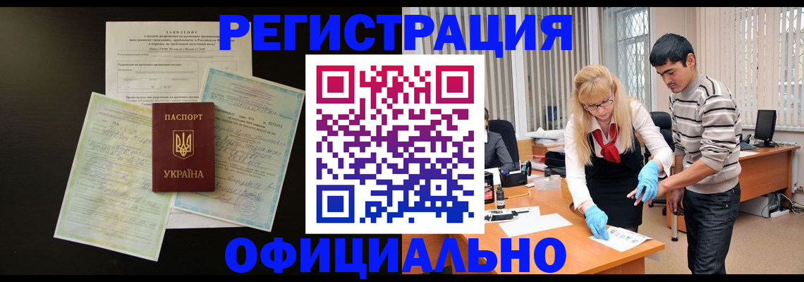 временная регистрация недорого в Богучаре