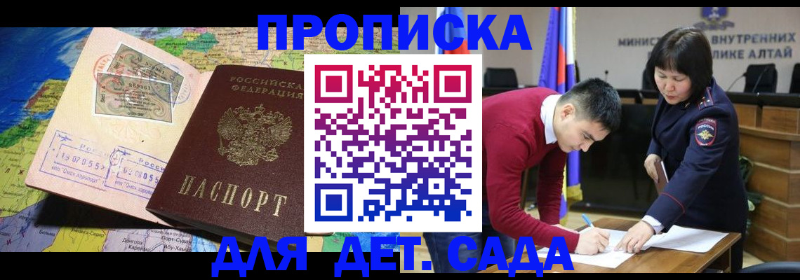 временная регистрация для всех в Богучаре