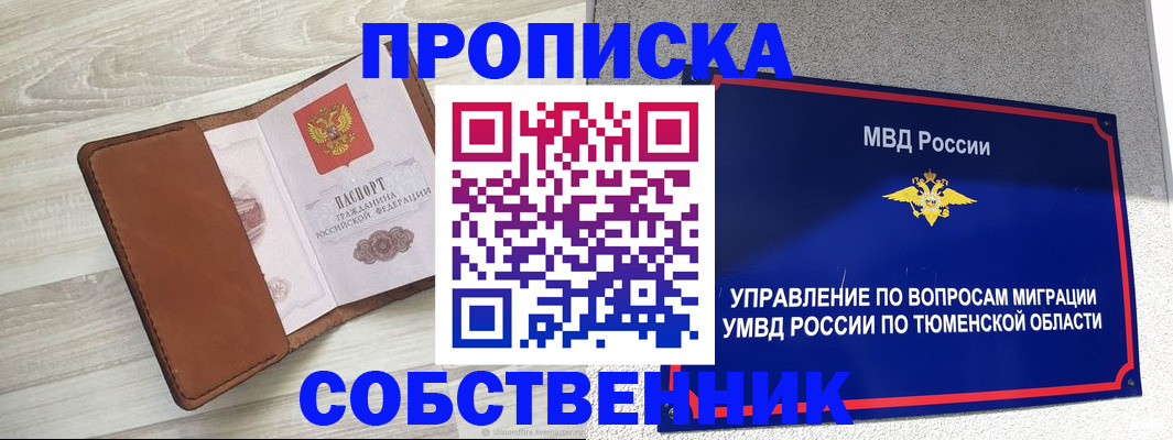 временная регистрация в Богучаре