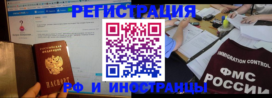 прописка в квартире в Богучаре