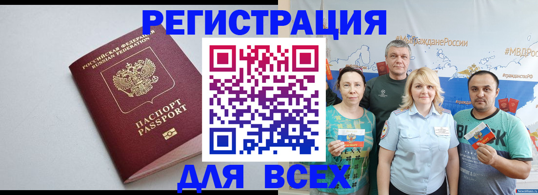 прописка паспорт в Богучаре