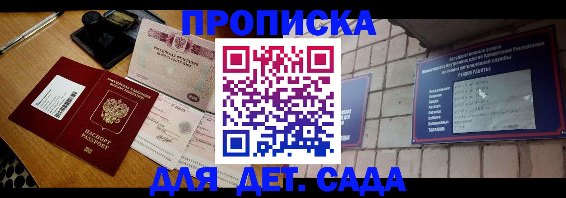 прописка 2025 в Богучаре